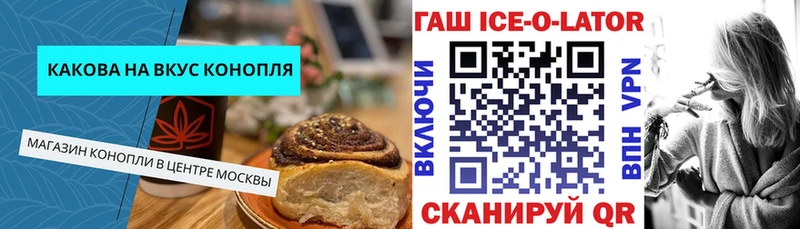 Печенье с ТГК конопля  Шелехов 