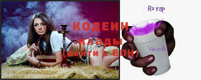 Codein Purple Drank  Шелехов 