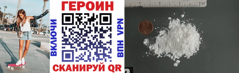 где купить Шелехов Героин герыч
