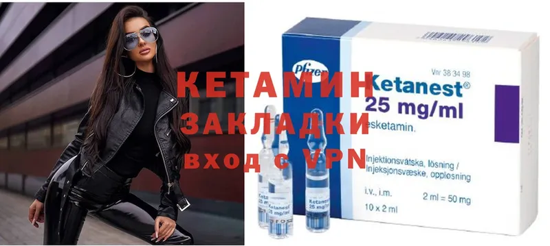 что такое наркотик  Шелехов  КЕТАМИН ketamine 