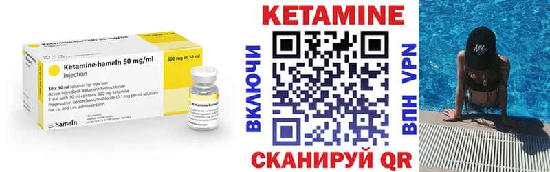 КЕТАМИН ketamine  даркнет сайт  Шелехов 