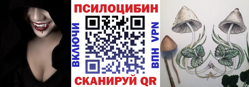 Псилоцибиновые грибы прущие грибы  Шелехов 